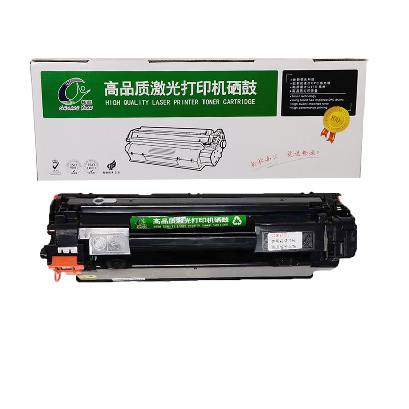 畅源CY-278硒鼓 惠普 LaserJet Pro P1566/1606/1536 佳能328 全国统一价：85元